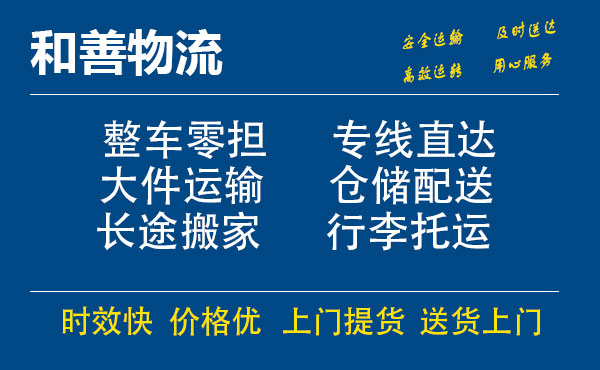 苏州工业园区到商城物流专线,苏州工业园区到商城物流专线,苏州工业园区到商城物流公司,苏州工业园区到商城运输专线